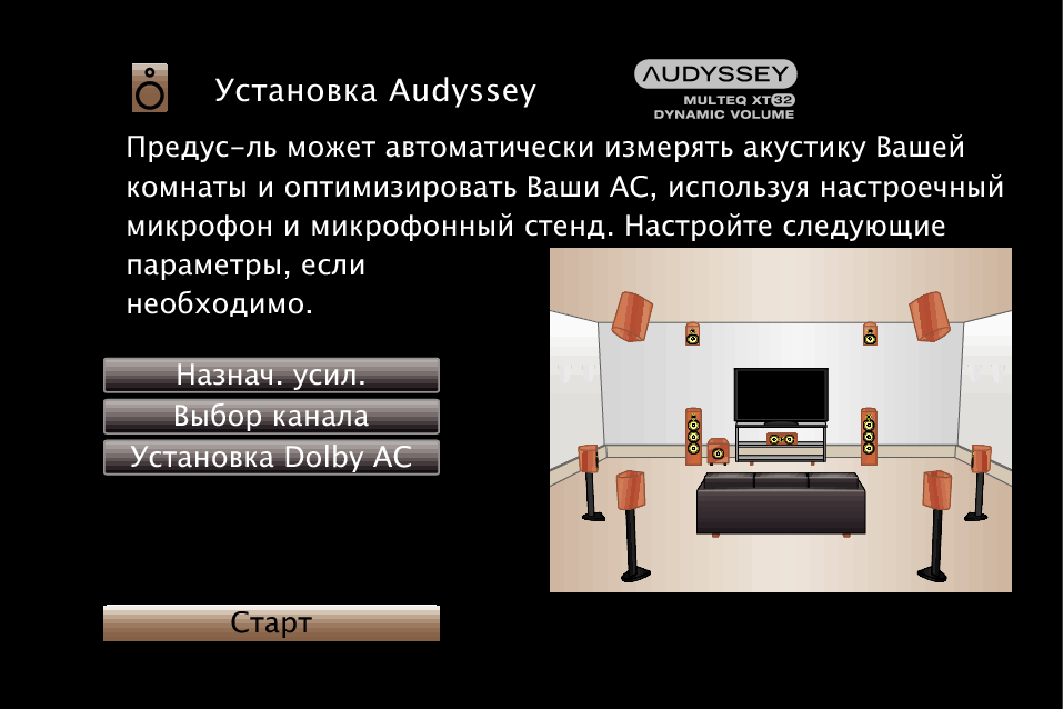 GUI Audyssey3 A85